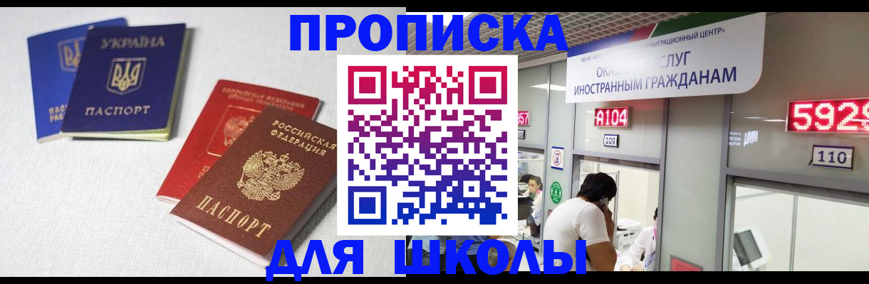 миграционный учет в Тихорецке