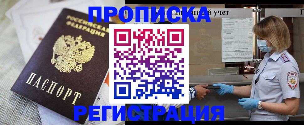 прописка иностранных граждан в Тихорецке