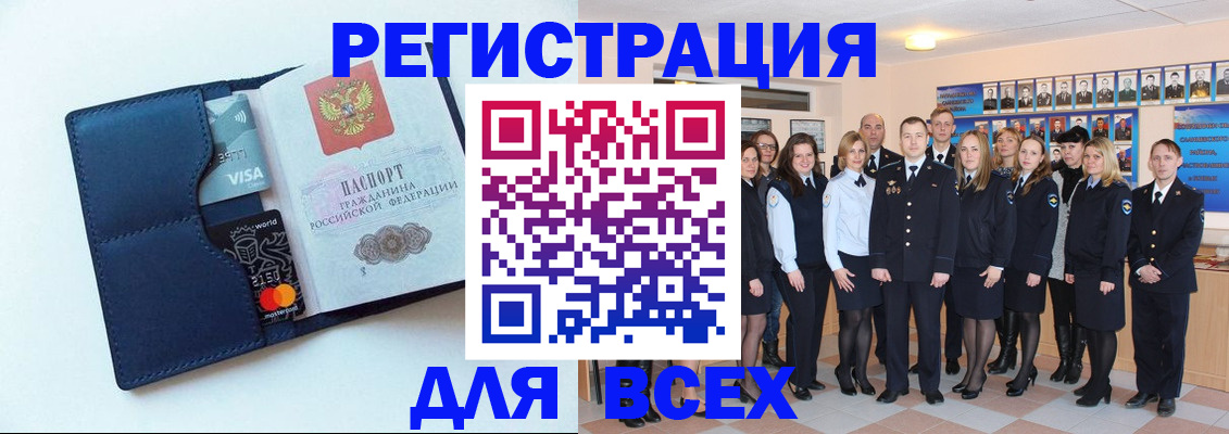 временная регистрация законно в Тихорецке