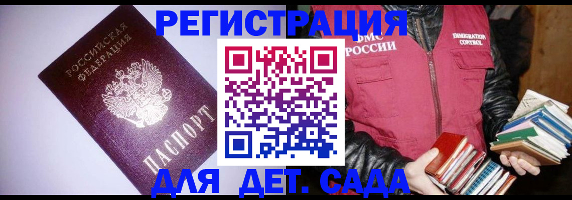 временная регистрация надежно в Тихорецке