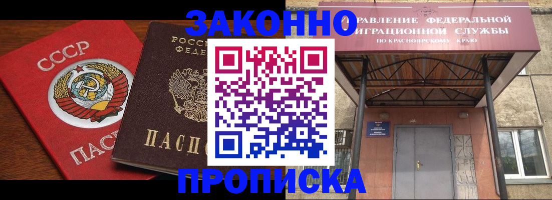 временная регистрация законно в Тихорецке